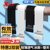 特步（XTEP）冰袖防晒男女冰丝袖套夏季开车户外运动骑行钓鱼紫外线长款护袖*2