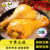 乡吧佬盐焗鸡腿 正宗巴即食鸡腿休闲零食充饥肉类熟食肉干肉铺80g*10袋