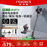 菲沃斯【旗舰新品】德国无线吸尘器家用大吸力长续航手持强力大功率除螨宠物猫毛地毯防缠绕吸拖吸尘机 旗舰款【吸拖+除螨+立架】无刷电机大吸力