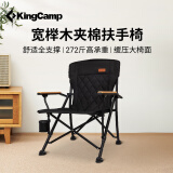 KingCamp户外折叠椅宽木扶手椅办公露营桌椅套装阳台休闲KC2525黑色