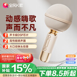 全民K歌麦克风 手机K歌麦克风 儿童话筒音箱一体自带声卡家庭KTV音响生日礼物MB53杏色