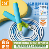 361°竞速跳绳轴承专业儿童小学生中考考试专用燃脂成人健身运动训练