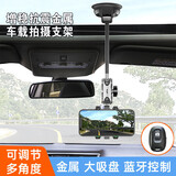 迪加伦车载拍摄影手机支架汽车第一视角大疆gopro吸盘运动相机云台设备