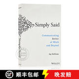 现货 言简意赅：职场沟通手册 Simply Said: Communicating Better At Work And Beyond [Wiley经管]