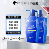 卡蓓诺（CABELO）日本进口防脱育发洗发水护发素 染烫干枯毛躁损伤脱发 无硅油修护 【店长推荐】防脱洗护组合700mL