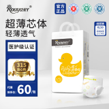 柔丫纸尿裤芯太软拉拉裤尿不湿超薄透气干爽新生婴儿男女宝宝夜用安睡 纸尿裤XL码1包50片