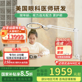 爱德华医生（Dr-lite）护眼灯非凡之光夹灯2医安级NIR红光精准护眼灯儿童学习润眼台灯