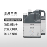 途虎大桶汽车玻璃水0度去油膜雨刮水玻璃液四季玻璃水去污清洁雨刷水 升级款去油膜玻璃水0℃ 2.1L*2瓶