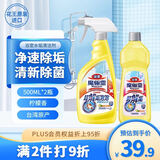 花王（KAO）水垢清洁剂套装1000ml 浴室清洗剂擦玻璃瓷砖去水渍除垢泡沫喷雾