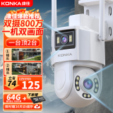 康佳监控器360度无死角带夜视连接wifi家用无线监控摄像头农村室外高清手机远程全景旋转户外防水