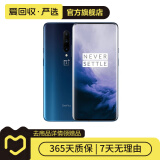 一加7Pro OnePlus 1+7pro 安卓全面屏拍照游戏 二手手机 蓝色 8G+256G