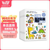 小红花动脑贴贴画2-5岁（全12册）宝宝早教书幼儿益智图书儿童贴纸书思维全脑开发启蒙专注力贴贴画