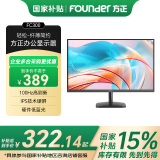 方正（Founder）23.8英寸显示器 IPS液晶技术硬屏 100HZ高刷+5ms 硬件低蓝光 窄边框可壁挂办公电脑屏幕 FC300