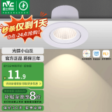 雷士（NVC）LED防眩COB射灯嵌入式小山丘家用天花筒灯无主灯照明客厅猫眼灯 3W 暖黄光 开孔75mm