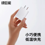 绿巨能（llano）PD20W快充充电器type-c通用苹果小米华为三星手机ipad平板充电头