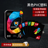 犇牛优诺卡牌正版桌游多人聚会休闲UNO游戏黑色护眼塑料卡牌乌诺游戏