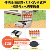 清系卡式炉户外野外炉具炊具便携式卡磁瓦斯炉火锅燃气罐炉煤气灶套盒 炉+5气+便携全收纳箱+木把手烤盘