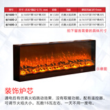 帝轩名典定制壁炉芯欧式美式现代装饰仿真壁炉心电壁炉仿真火焰客厅壁炉柜 装饰炉芯长1600mm