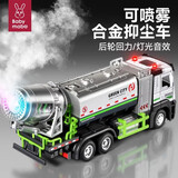 妈宝孖宝洒水车玩具喷雾车儿童玩具车可喷水超大号合金工程汽车模型3-6岁2