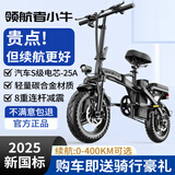 领航者小牛折叠电动车代驾专用超长续航新国标自行车成人小型电瓶单车锂电池 豪华版-汽车S电芯-25A纯电续航约75KM