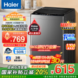 Haier/海尔洗衣机波轮神童6.5公斤洗衣机全自动小型家用租房宿舍 智能称重量 桶自洁 以旧换新 8公斤大神童洗衣机一级能效+纳米微泡净