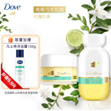 多芬舒缓沐浴油250ml+精油乳霜磨砂膏200g青橘与茉莉香以油养肤