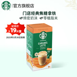 星巴克（Starbucks）【门店同款】 便携式滴滤咖啡 节日限定 中度烘焙 原装进口手冲意 花式焦糖-92g*1盒-25年5月到期