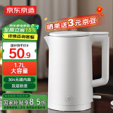 京东京造304食品级烧水壶1.7L 家用热水壶电热水壶 速热一体无缝内胆304食品级不锈钢自动断电电水壶