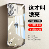 弘卓适用苹果12手机壳 iphone12手机壳电镀无边框透明散热轻奢高清超薄防摔简约男女款 优雅银