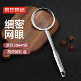 京东京造撇油勺 不锈钢网漏家用筛面粉滤油渣豆浆去浮沫细网*1