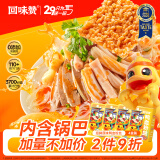 回味赞 南京原味鸭血粉丝汤需煮特产懒人食品方便粉丝原味261g*4盒