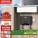 基诺德（JNOD）【德国品牌】厨房热水器小厨宝即热式 上下出水迷你速热恒温免储水即热型加热小厨宝 4500W 【三档功率 2.5平方专线】