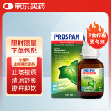 德国原版小绿叶（Prospan）薄荷醇常春藤叶口服液105ml/瓶 止咳糖浆化痰清肺 咳嗽药干咳除痰 香港直邮