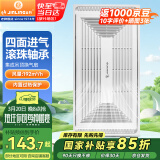 金羚（JINLING）集成吊顶换气扇厨房卫生间排气扇厕所排风300*600 BPT10-23-36A
