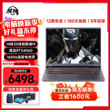极械2025新款笔记本电脑酷睿i9+RTX4060光追独显AI编程设计大学生手提高性能轻薄本黑悟空电竞游戏本 【旗舰机皇】14核20线程酷睿I9+RTX4060 32G超大内存+2TB极速固态【豪华大
