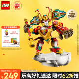 乐高（LEGO）积木拼装悟空小侠80051 齐天大圣国潮机甲儿童玩具手办生日礼物