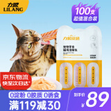 力狼 猫条猫零食 成幼猫通用宠物猫咪零食猫湿粮 【0淀粉】混合口味100支