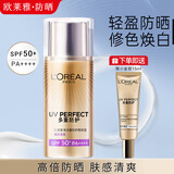 欧莱雅（LOREAL）防晒霜男女小金管隔离霜滋润防晒乳脸部身体清爽夏季户外学生军训 美颜柔紫防晒40ml+15ml