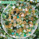 戴岩琉璃珠手串珠子手工diy散珠混装材料包女生手作手链饰品配件珠子 绿野仙踪（散珠+配件+线）约半斤