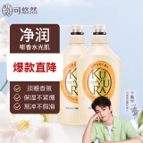 可悠然进口美肌沐浴露沐浴液套装绵密泡沫清洁保湿润肤芳香 花漾之恋550ml*2
