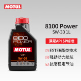 摩特（MOTUL）8100 Power 全合成机油5W-30 汽车机油 原装进口 1L装