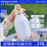 REVOMAX锐虎儿童保温杯316不锈钢水杯女学生杯子生日送女生礼物-星星蓝