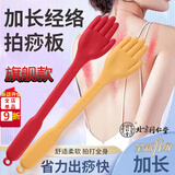 北京同仁堂中医经络拍打神器的拍子按摩敲打八虚捶背全身健康痧板硅胶养生 魅力掌【红色1支+黄色1支+图】