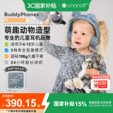 onanoff儿童蓝牙耳机头戴式动物造型狗耳朵 无线有线听音乐英语网课学习 开学礼物 PlayEars+狗狗蓝