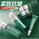 佰草集中小样试用装护肤品双石斛新玉润太极旅行装抗皱紧致淡化细纹套装 太极旅行装4件套