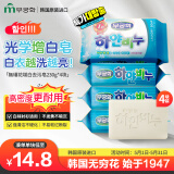無瑾花韩国进口增白洗衣皂肥皂230g×4块光学漂白不伤衣物夏季去汗渍汗味