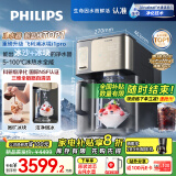 飞利浦（PHILIPS）冰沙冰块净水器冰境i1 pro 家用台式免安装净饮机 冷热一体机饮水机 全自动刨冰制冰机ADD8608