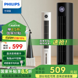 飞利浦（PHILIPS） 空调扇制冷家用冷风扇遥控冷风机负离子净化加湿单冷水塔扇冷气风扇水制冷客厅智能风扇 变频+负离子+智能APP曜石黑