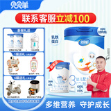 贝贝羊羊奶粉3段1-3岁配方羊奶粉新国标 3段 800g 1罐 【+99元兑1罐350g】