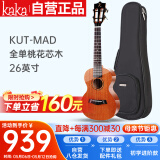 kakaKUT-MAD尤克里里乌克丽丽ukulele桃花心木全单板26英寸小吉他